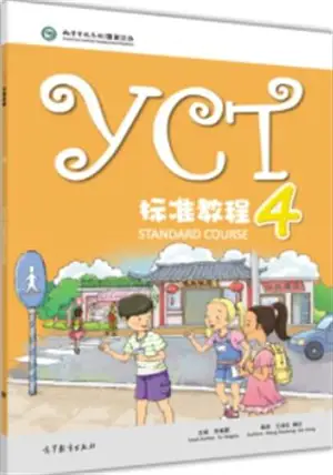 YCT Standard Course 4 | YCT标准教程（4）