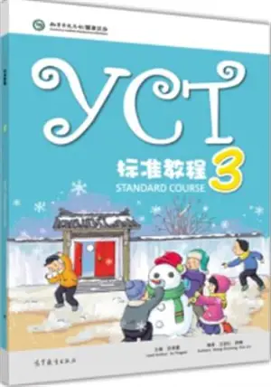 YCT Standard Course 3 | YCT标准教程 (3)