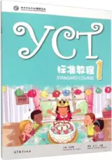 YCT Standard course 1 (Anglais - Chinois)