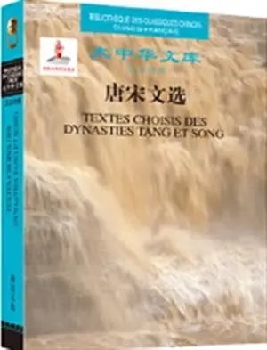 大中华文库 : 唐宋文选(汉法) | Textes choisis des dynasties Tang et Song (bilingue chinois-français)