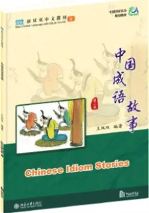 Chinese Idiom Stories | 中国成语故事（第二版）