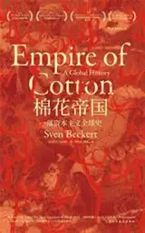 The Empire of Cotton : A Global History (Chinese Edition) | 棉花帝国：一部资本主义全球史