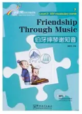 Friendship Through Music (Level 2: 500 words) | 伯牙摔琴谢知音