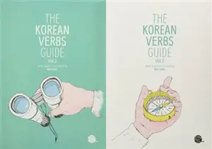 The Korean Verbs Guide (set de 2 livres)