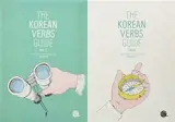 The Korean Verbs Guide (set de 2 livres)