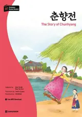Darakwon Korean Readers: The Story of Chunyang [B2]