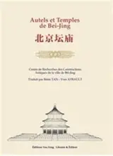 Autels et Temples de Bei-Jing | 北京坛庙