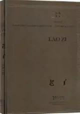 Laozi (bilingue chinois-français) | 老子（汉法对照）