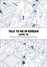 Talk To Me In Korean Level. 10