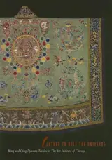 Clothed to Rule the Universe : Ming and Qing Dynasty Textiles at the Art Institute of Chicago