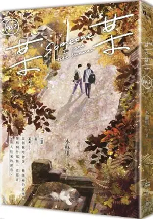 某某２ | Moumou 2 (caractères traditionnels)