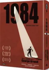 1984 (en chinois traditionnel) | 1984