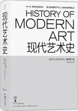 现代艺术史（插图第六版）| History of Modern Art (Chinese Edition)
