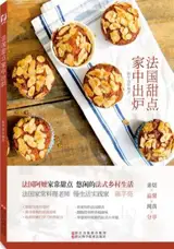 法国甜点家中出炉 | Faguo tiandian jiazhong chulu
