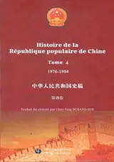 Histoire de la République Populaire de Chine, tome 4 : 1976-1984