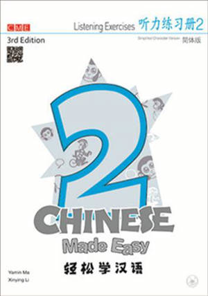 Chinese Made Easy 2: Manuel de compréhension orale (3ème édition) | 轻松学汉语2:听力练习册