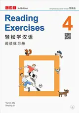 Chinese Made Easy 4 : Manuel de compréhension écrite (3ème édition) | 轻松学汉语4：阅读练习册