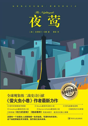 夜莺 | Le chant du rossignol