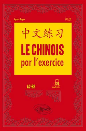Le chinois par l'exercice : A2-B2 | 中文练习
