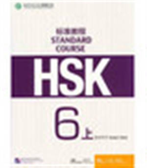 HSK Standard Course 6a : Teacher's Book (Edition 2020)