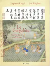 Le gengzhitu, le livre du riz et de la soie