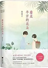 爱是半开的花朵 | Ai shi ban kai de huaduo