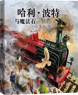 Harry Potter à l'école des sorciers (en chinois illustré) | 哈利·波特与魔法石 (全彩绘本)