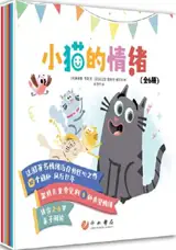 小猫的情绪 (套装全6册) | Les émotions de Petit Chat (en chinois, 6 volumes)