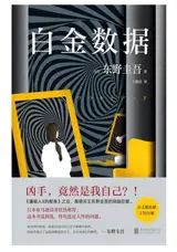 白金数据 | Baijin shuju