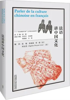 Parler de la culture chinoise en français