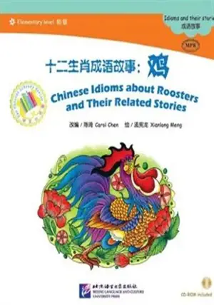 Chinese Idioms about Roosters | 十二生肖成语故事 : 鸡 (avec pinyin + CD Rom)