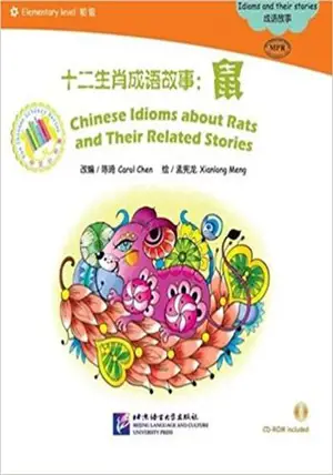 Chinese Idioms about Rats | 十二生肖成语故事 : 鼠 (avec pinyin + CD Rom)