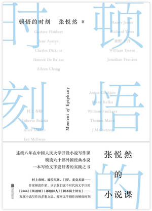 Dunwu de shike | 顿悟的时刻