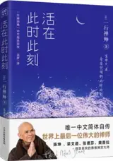 活在此时此刻 | Shenghuo zai cishi cike