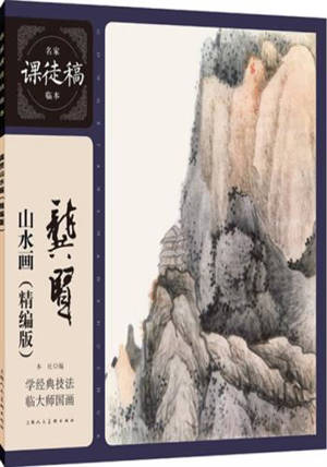 龚贤山水画 | Gong Xian shanshui hua