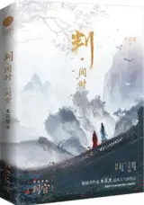 判·闻时（网络原名：判官）| Pan, Shijian