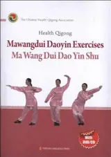 Chinese Health Qigong: Mawangdui daoyin shu (en anglais)