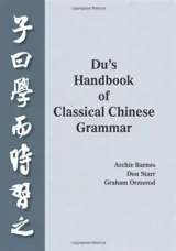 Du's Handbook of Classical Chinese Grammar