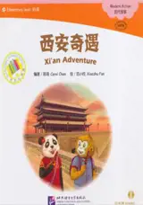 Xi'an Adventure | 西安奇遇 (avec pinyin + CD Rom)