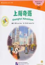 Shanghai Adventure | 上海奇遇 (avec pinyin + CD Rom)