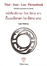 Thai-Isan-Lao Phrasebook with MP3