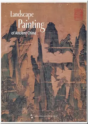 La peinture des paysages de la Chine ancienne