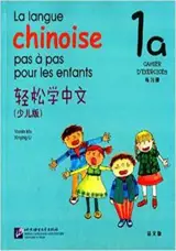 La langue chinoise pas à pas pour les enfants: Cahier d'exercices 1A | 轻松学中文(少儿版): 练习册1a (法文版))