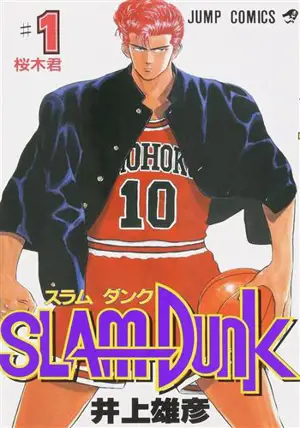 Slam Dunk Vol. 1 (manga VO japonais)