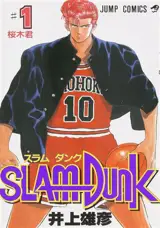 Slam Dunk Vol. 1 (manga VO japonais)