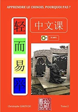 Apprendre le chinois, pourquoi pas ? Tome 2 | 中文课 : 轻而易举 (第二册)