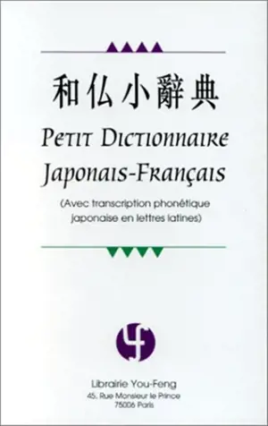Petit dictionnaire japonais-francais