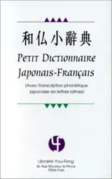 Petit dictionnaire japonais-francais