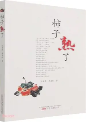 闲情偶寄 | Xianqing ouji | Au grès d'humeurs oisives (en chinois, avec commentaires de Wang Hui)