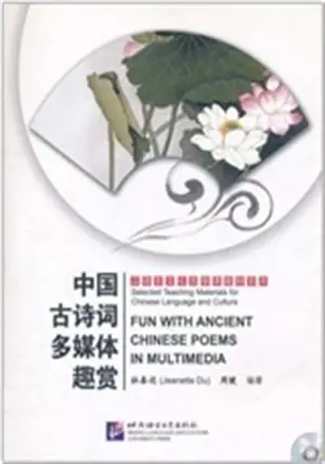 Fun with Ancient Chinese Poems in Multimedia (+MP3/DVD) | 中国古诗词多媒体趣赏